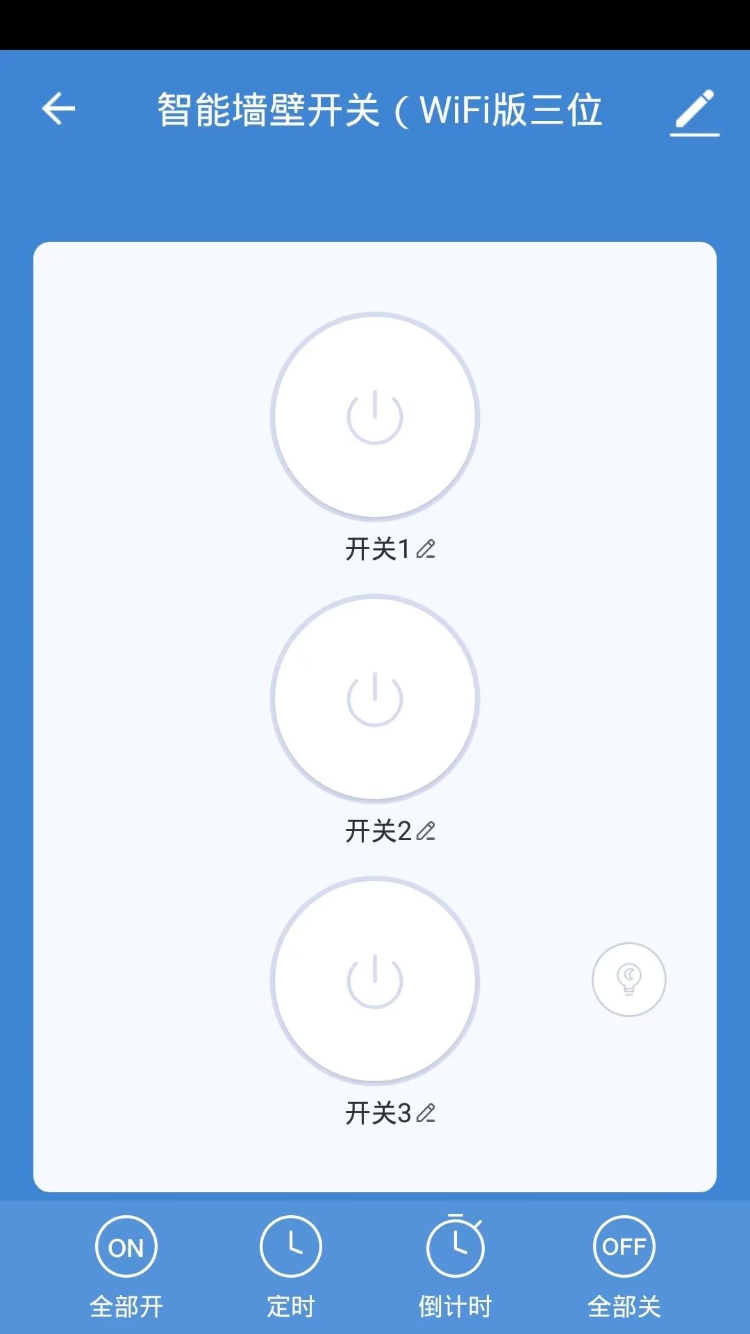 德韵智能截图2
