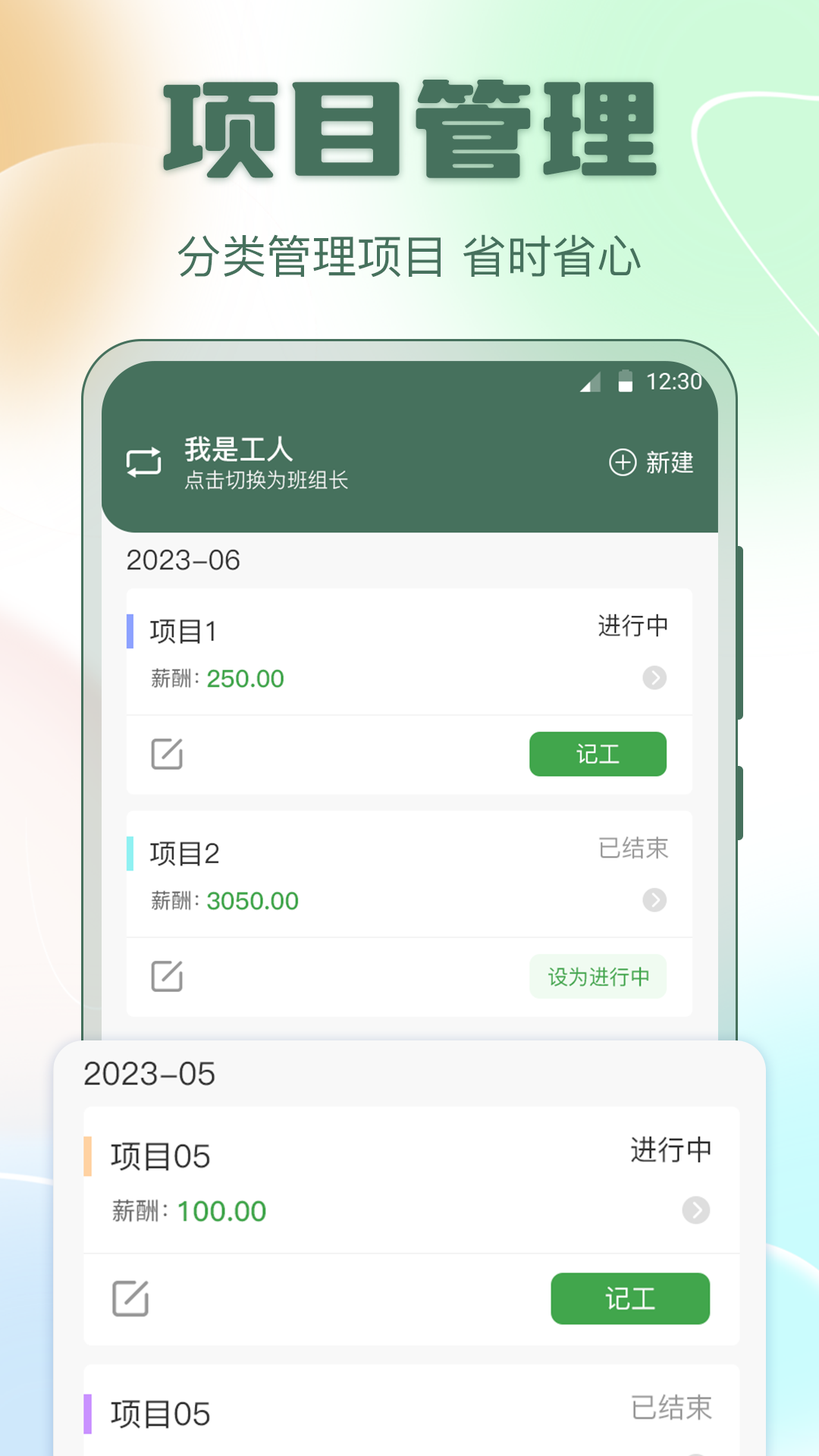 考勤表excel截图3