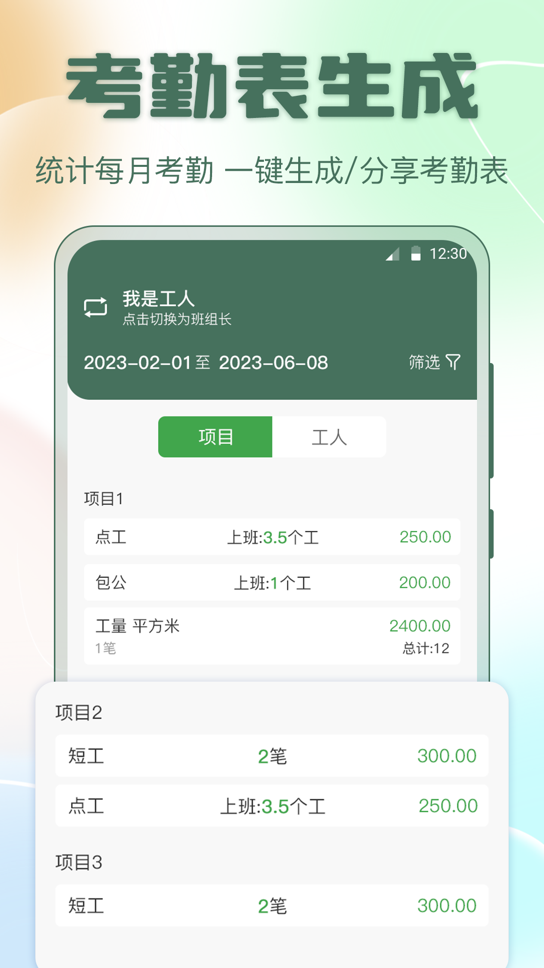 考勤表excel截图4