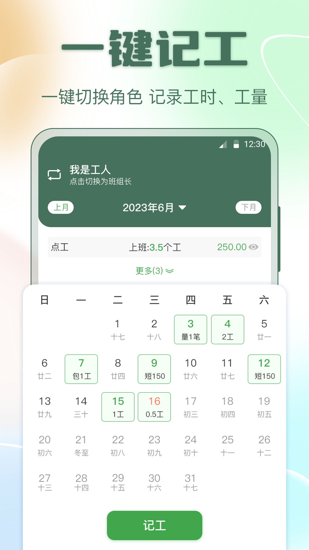 考勤表excel截图2