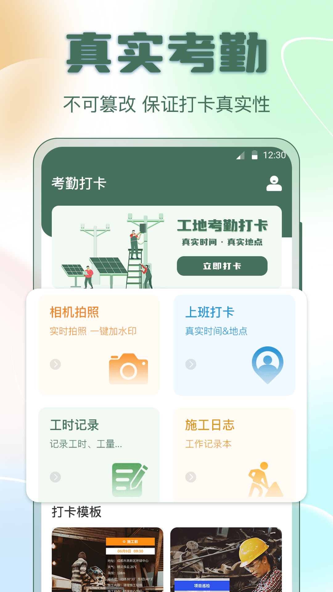 考勤表excel截图1