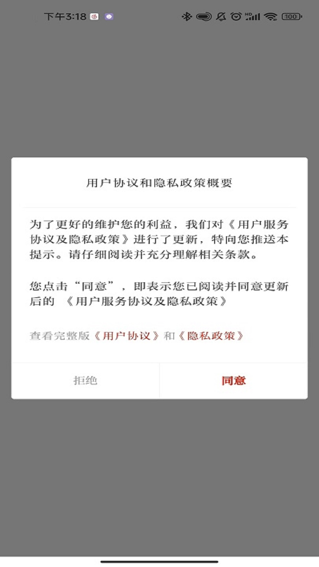 今日蒙自截图2