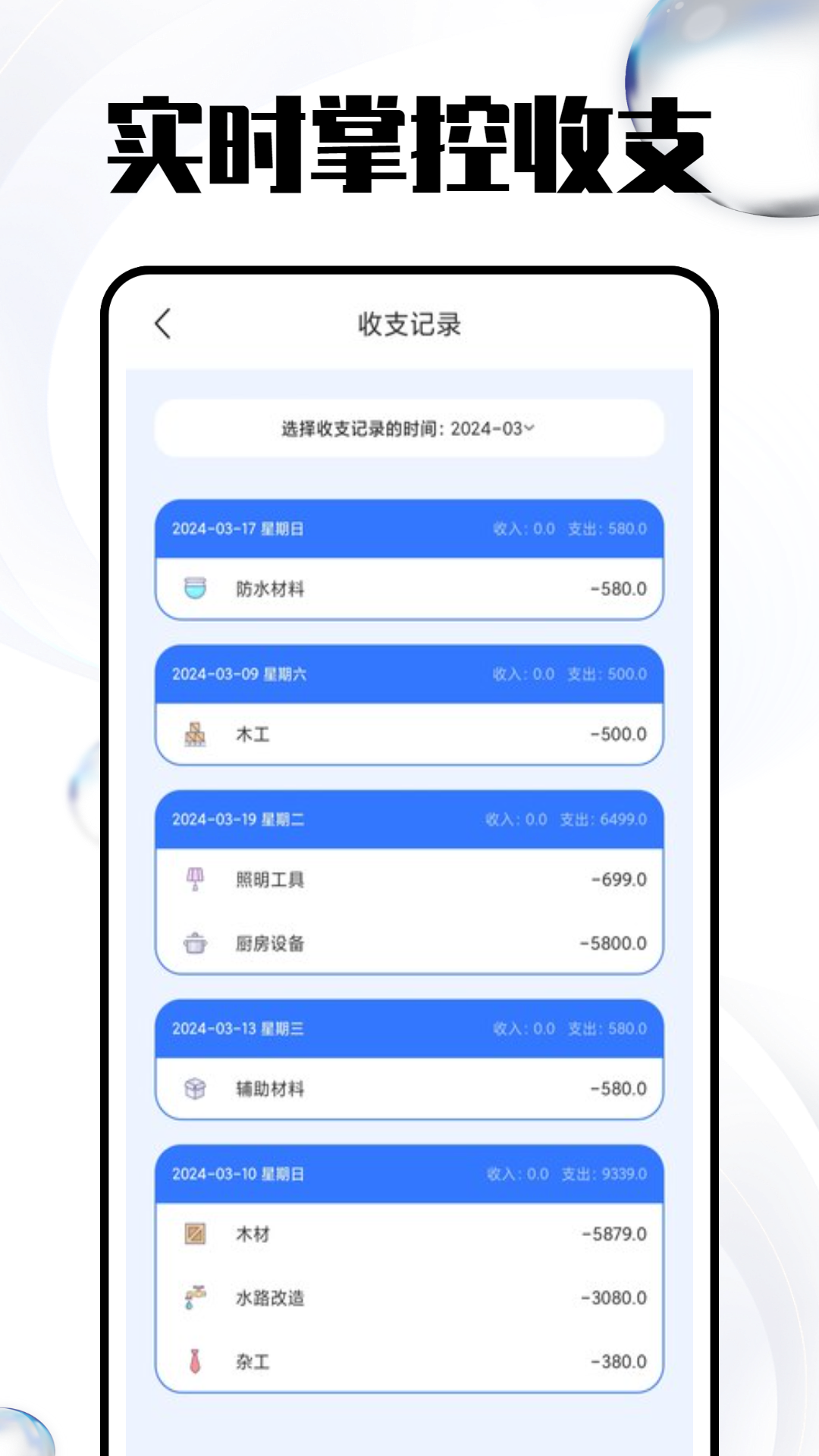 装修帮截图3