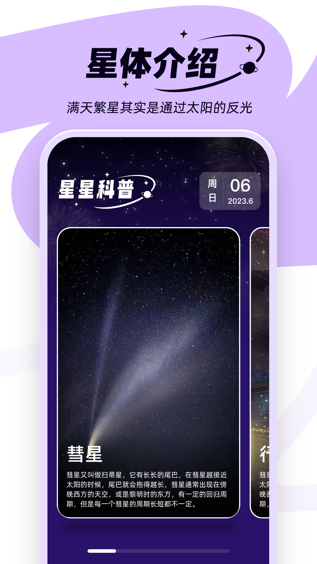 星雨爽看截图1