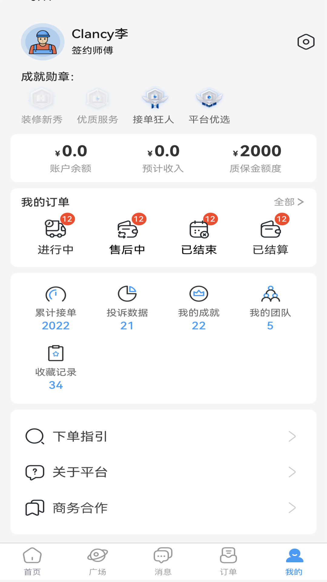 随便装用户版截图3