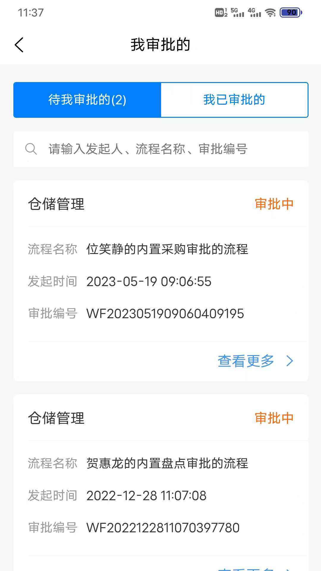 点都智慧点截图3