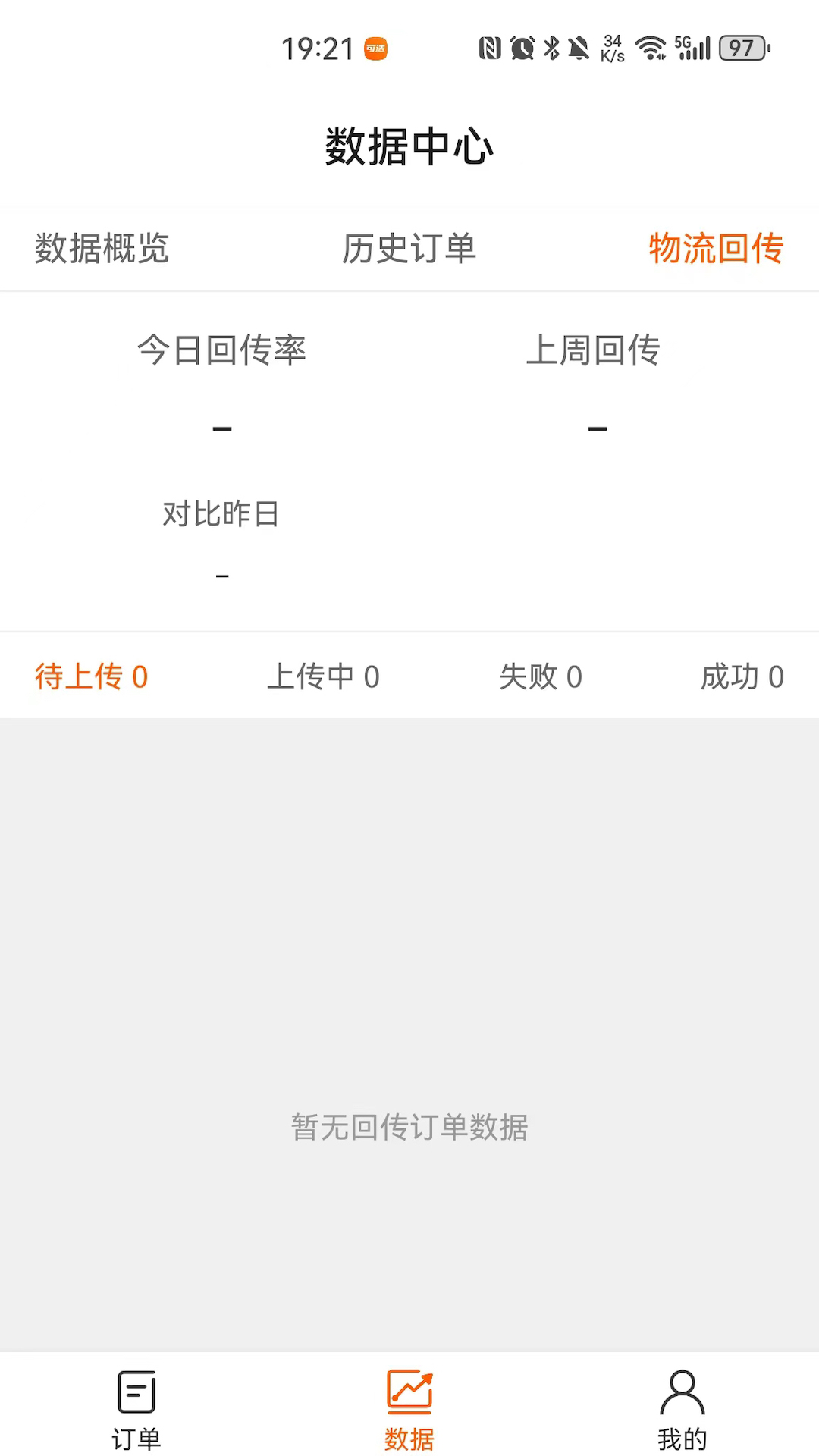 可送截图3
