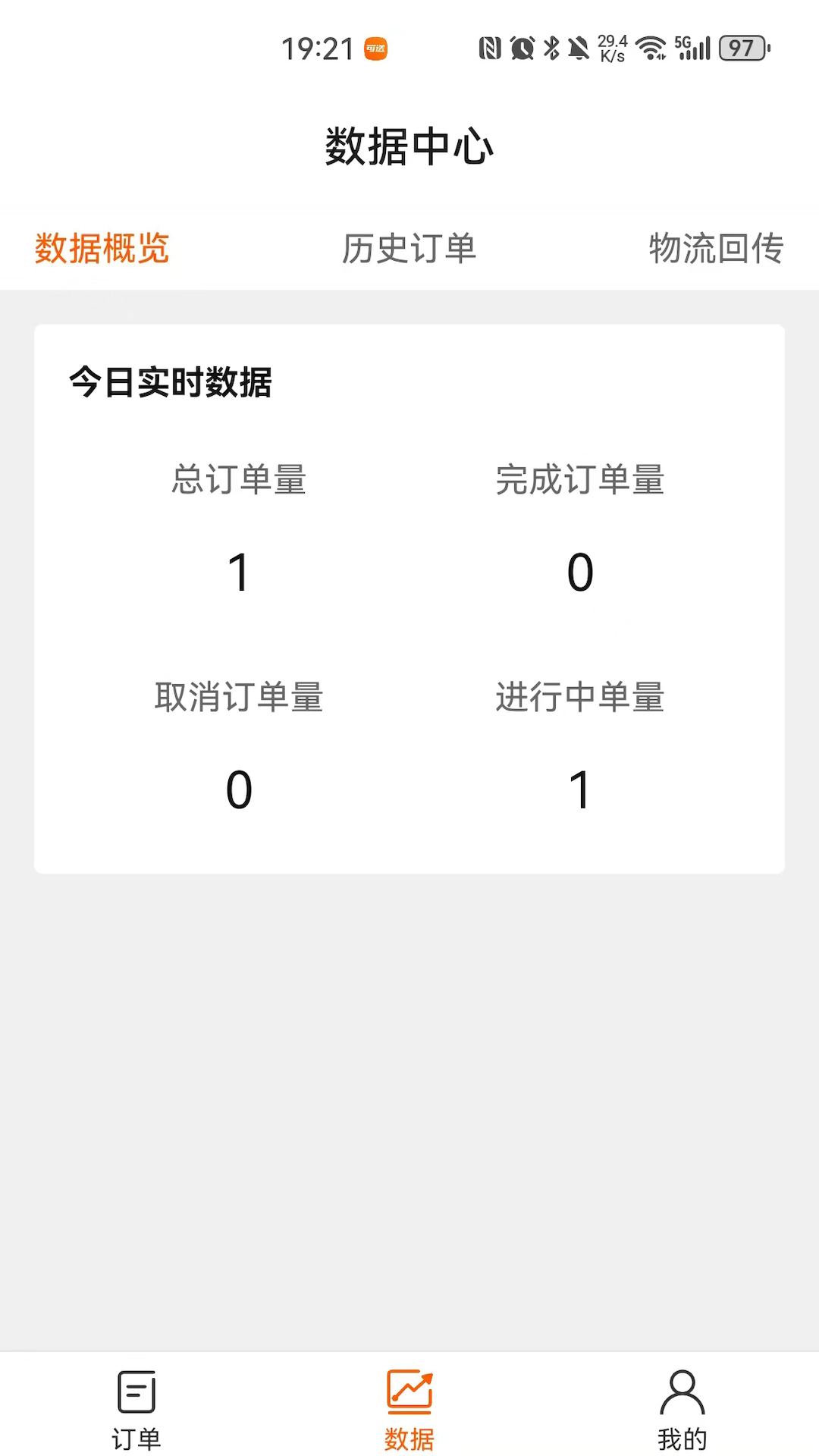 可送截图2