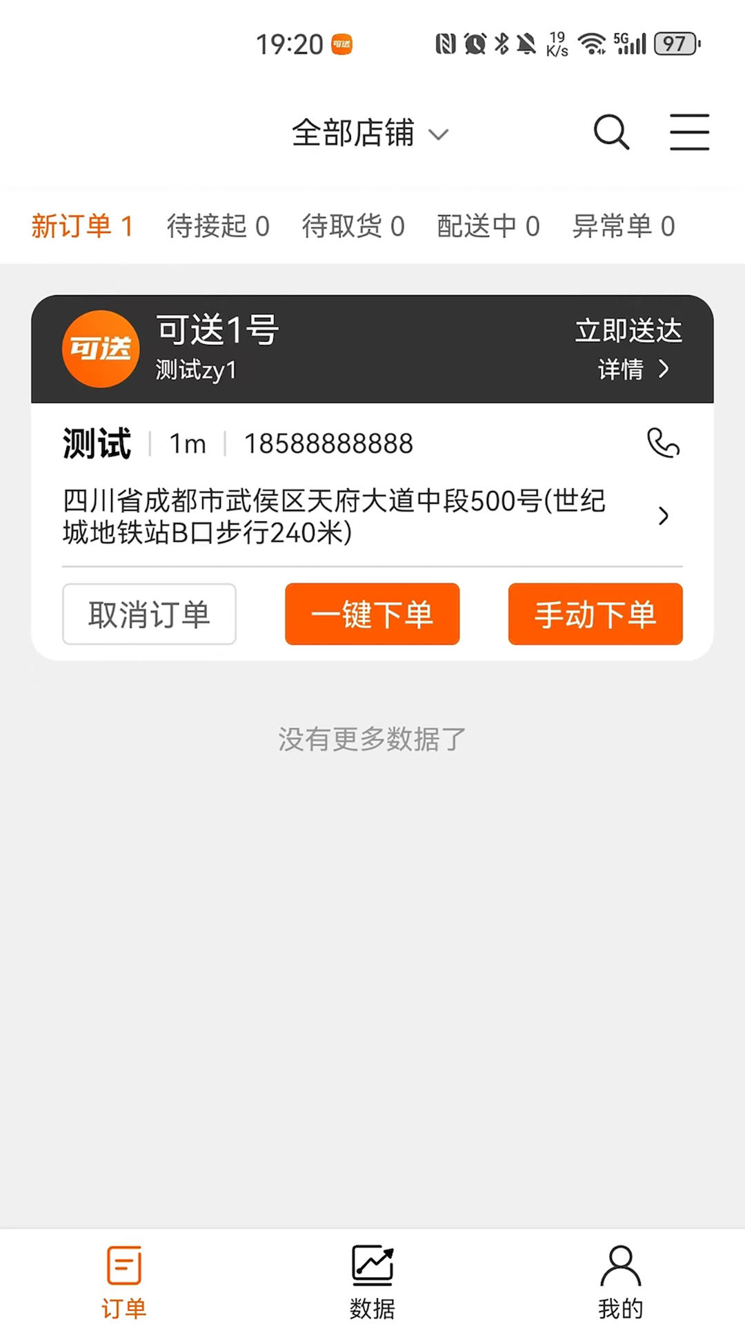 可送截图1