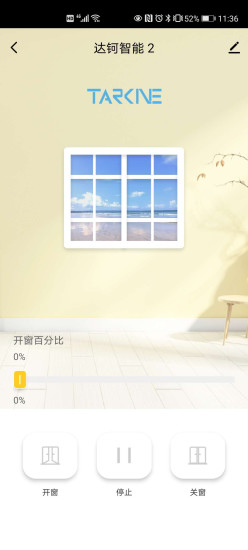 达钶智能截图4
