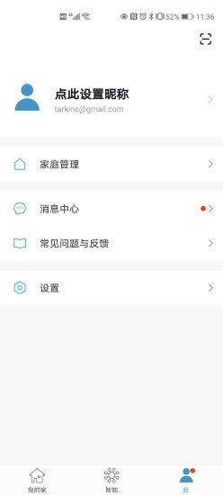 达钶智能截图5