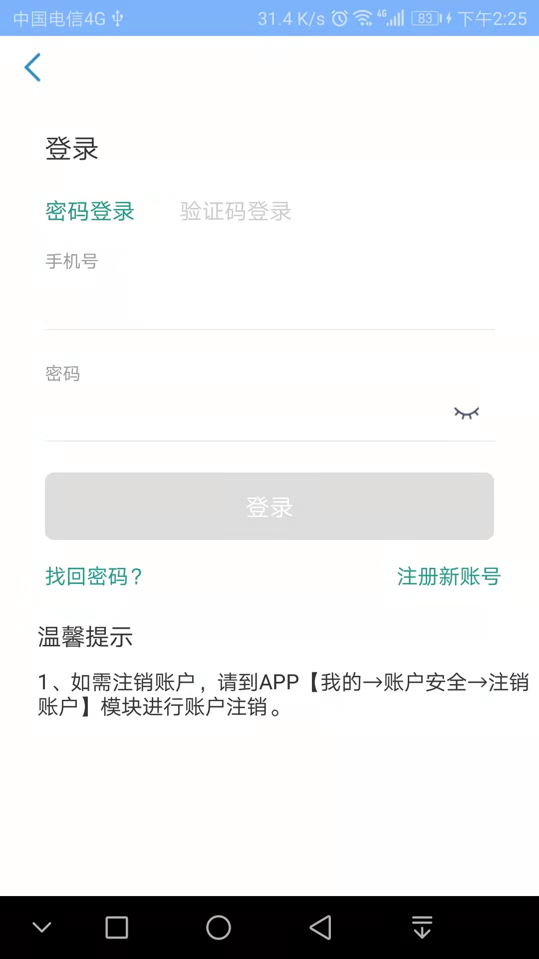 北京凤凰智慧互联网医院截图1