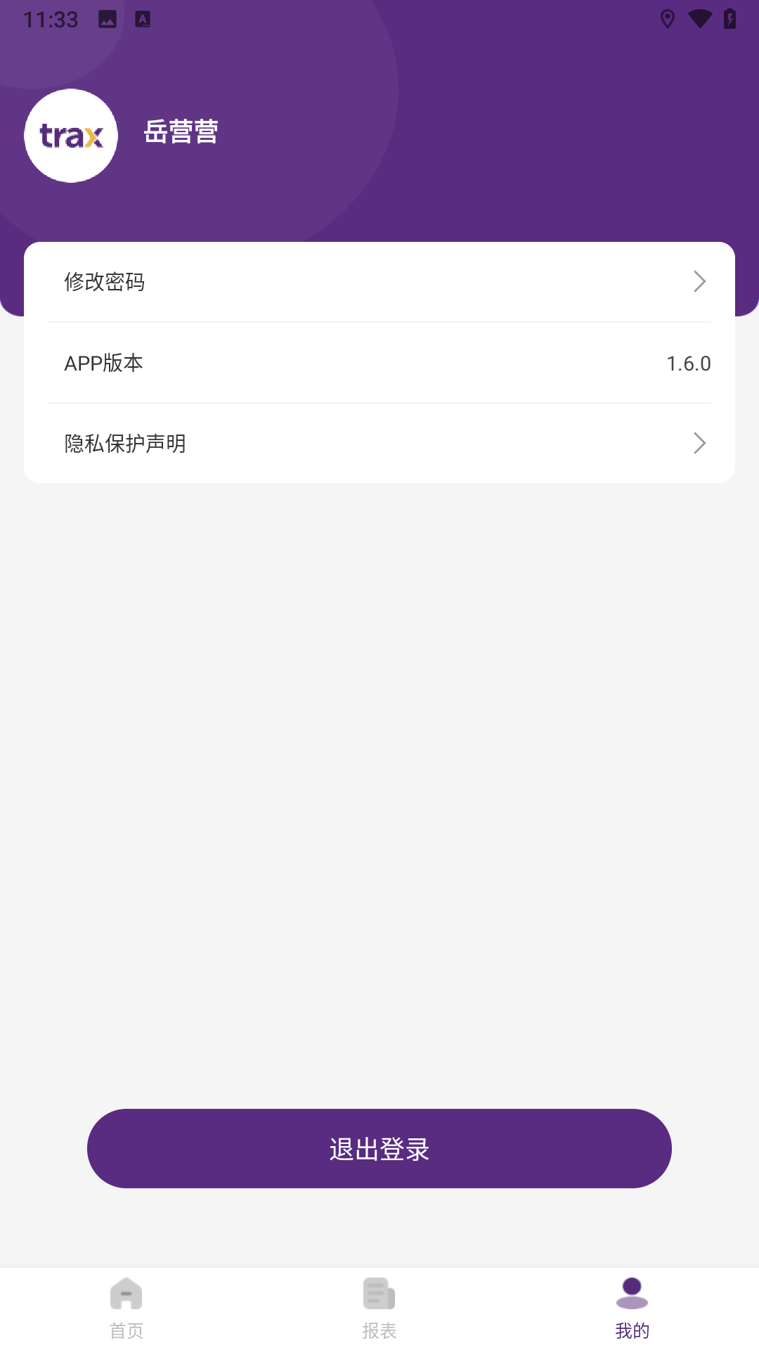 终端眼截图4