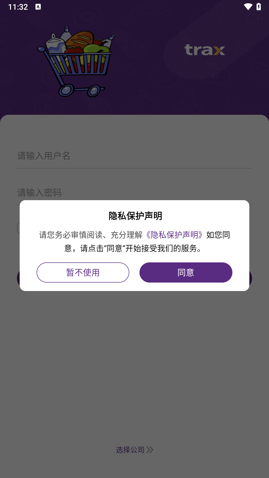 终端眼截图1