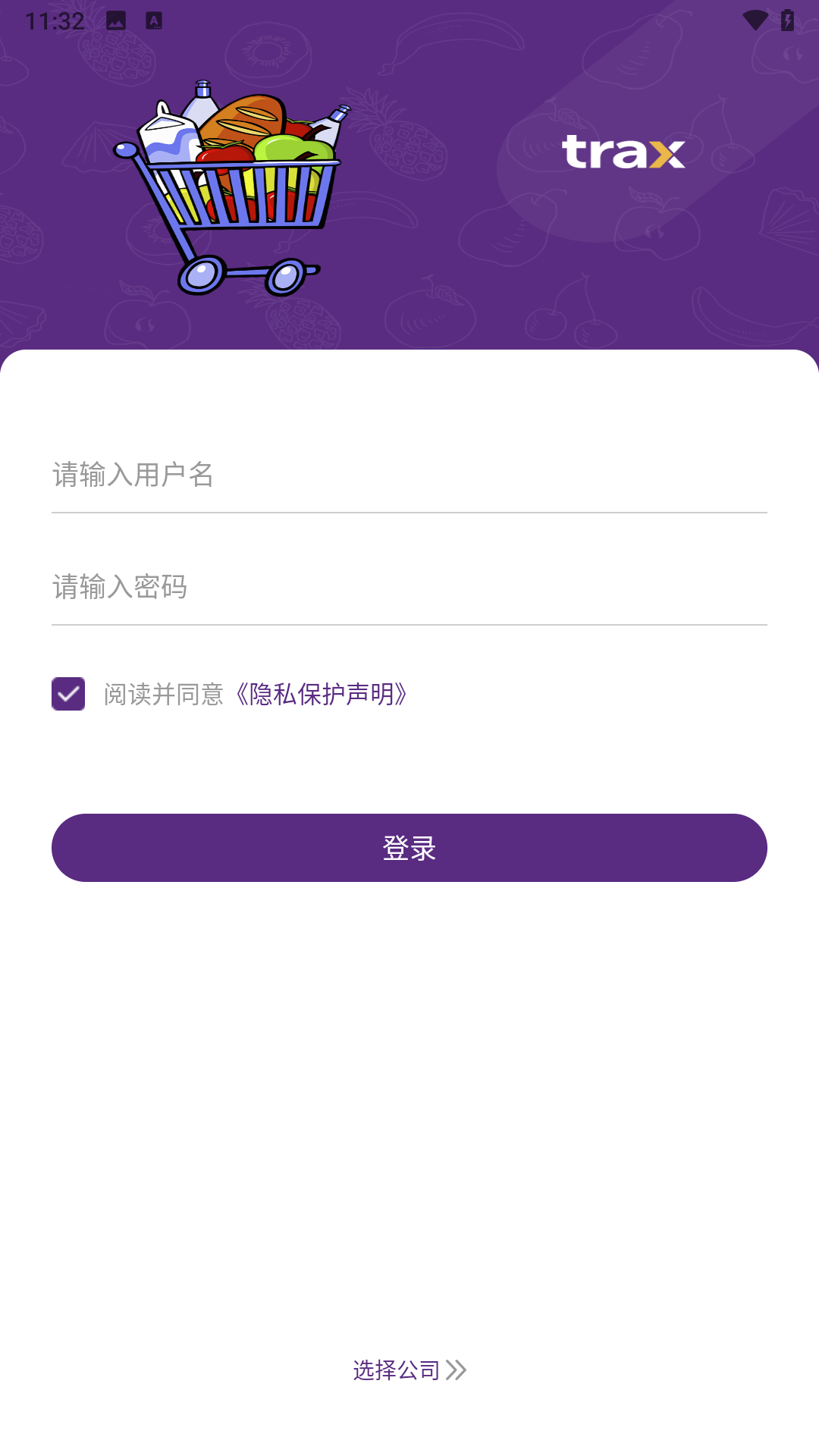 终端眼截图2