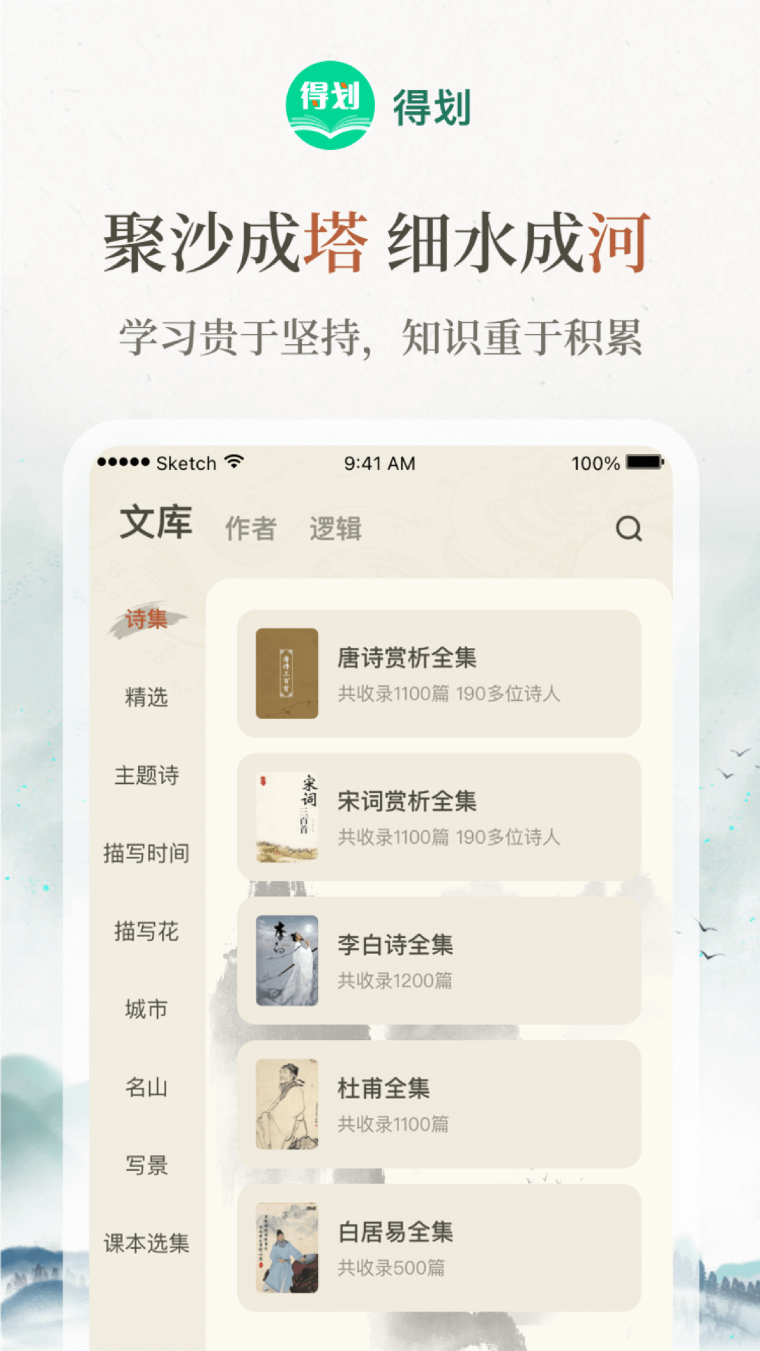 得划截图1