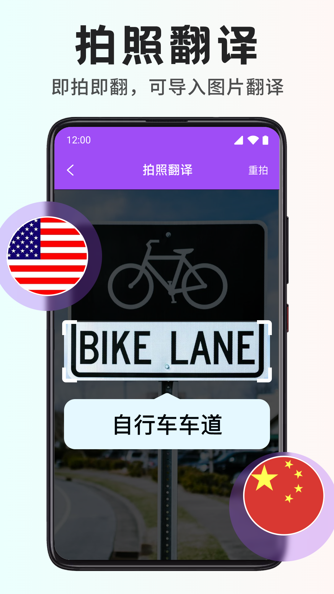 智能翻译宝截图2