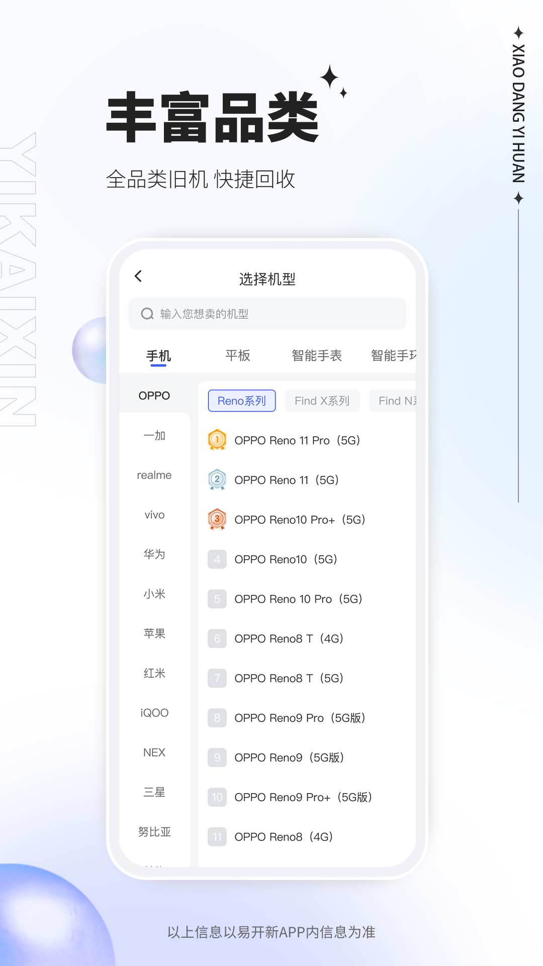 易开新截图4