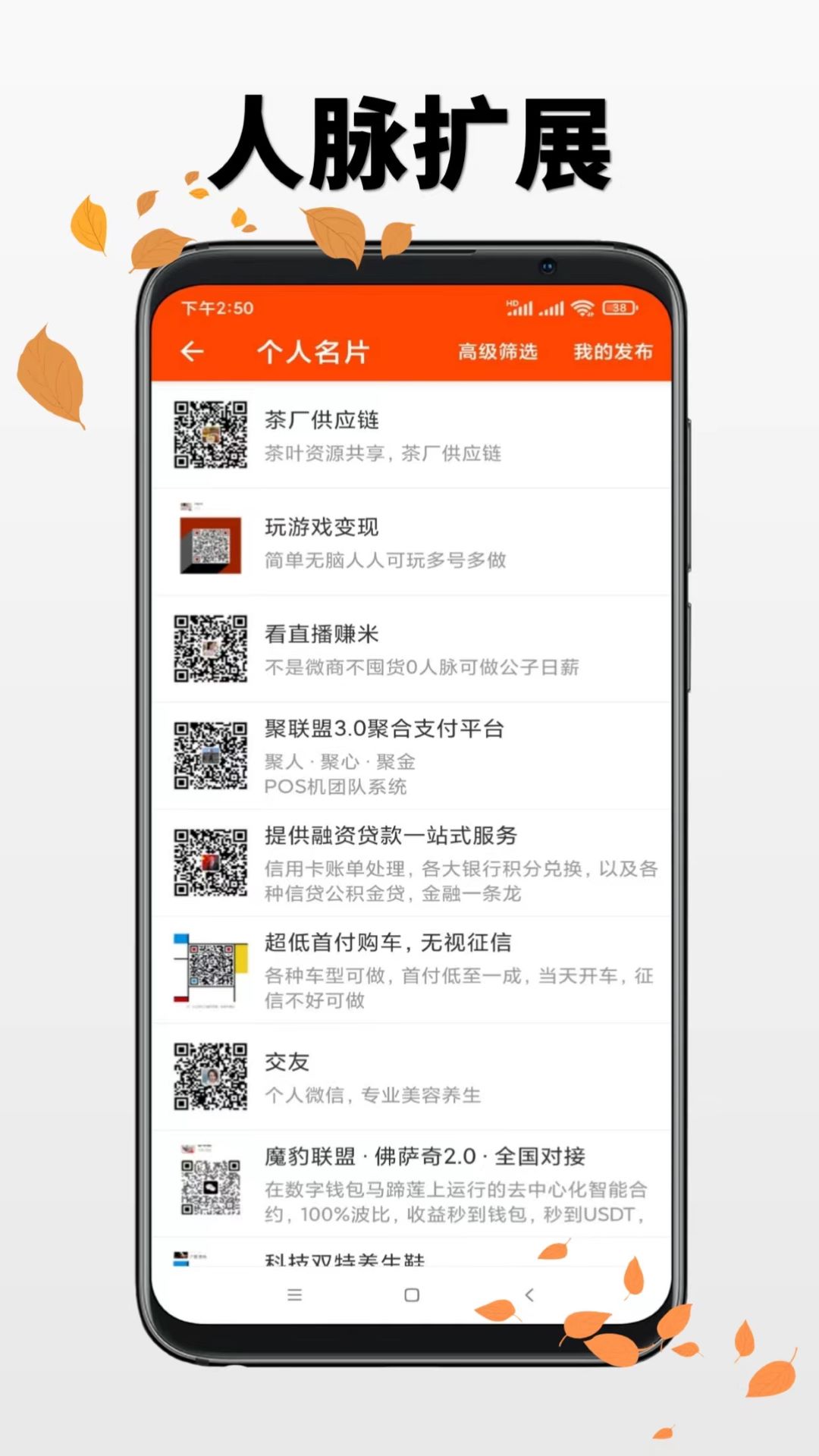 微商工具截图4