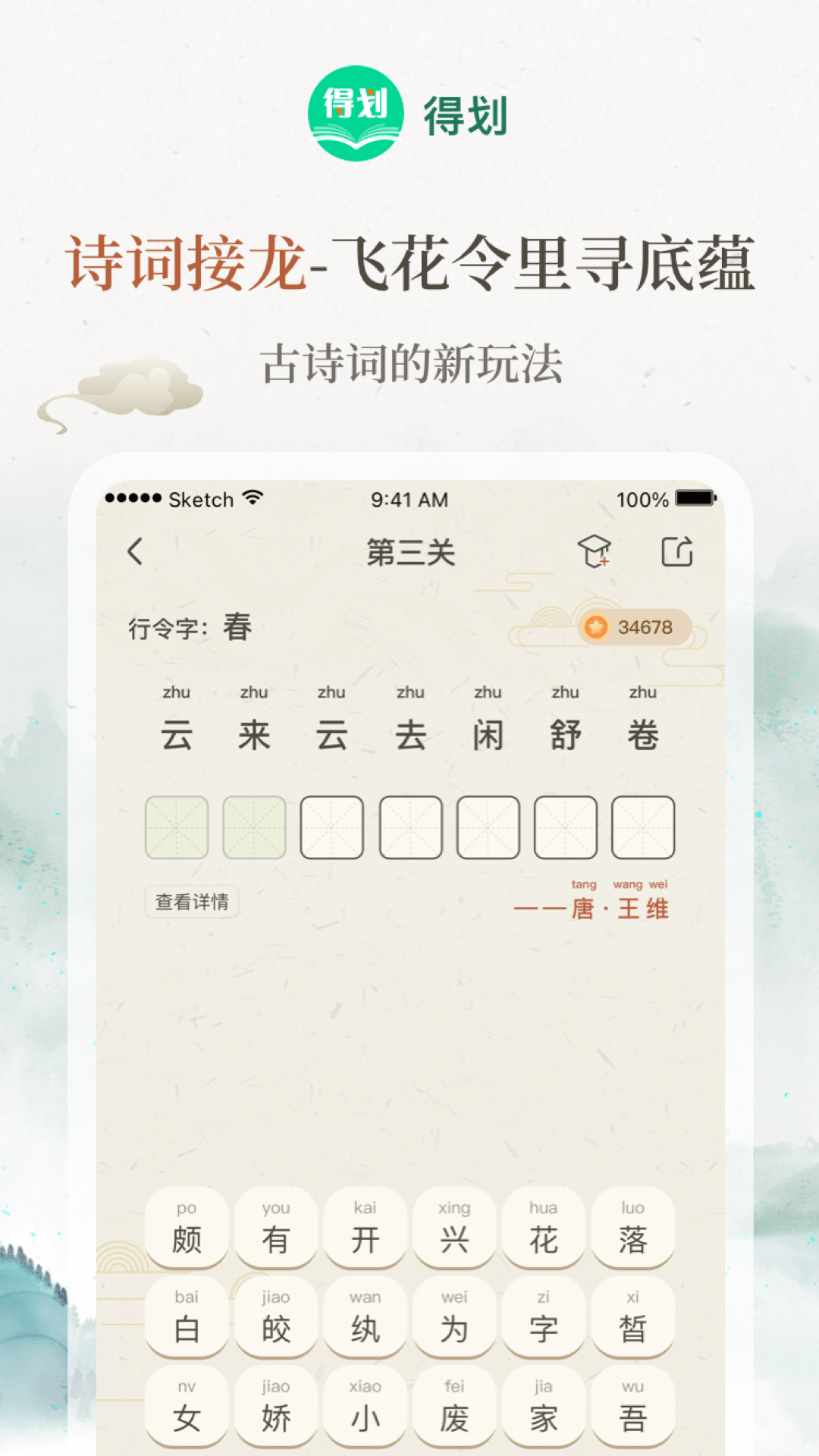 得划截图3