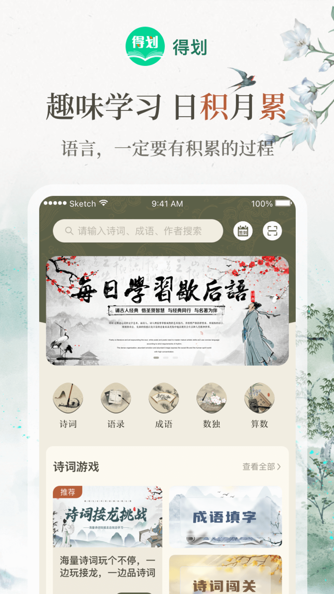 得划截图2
