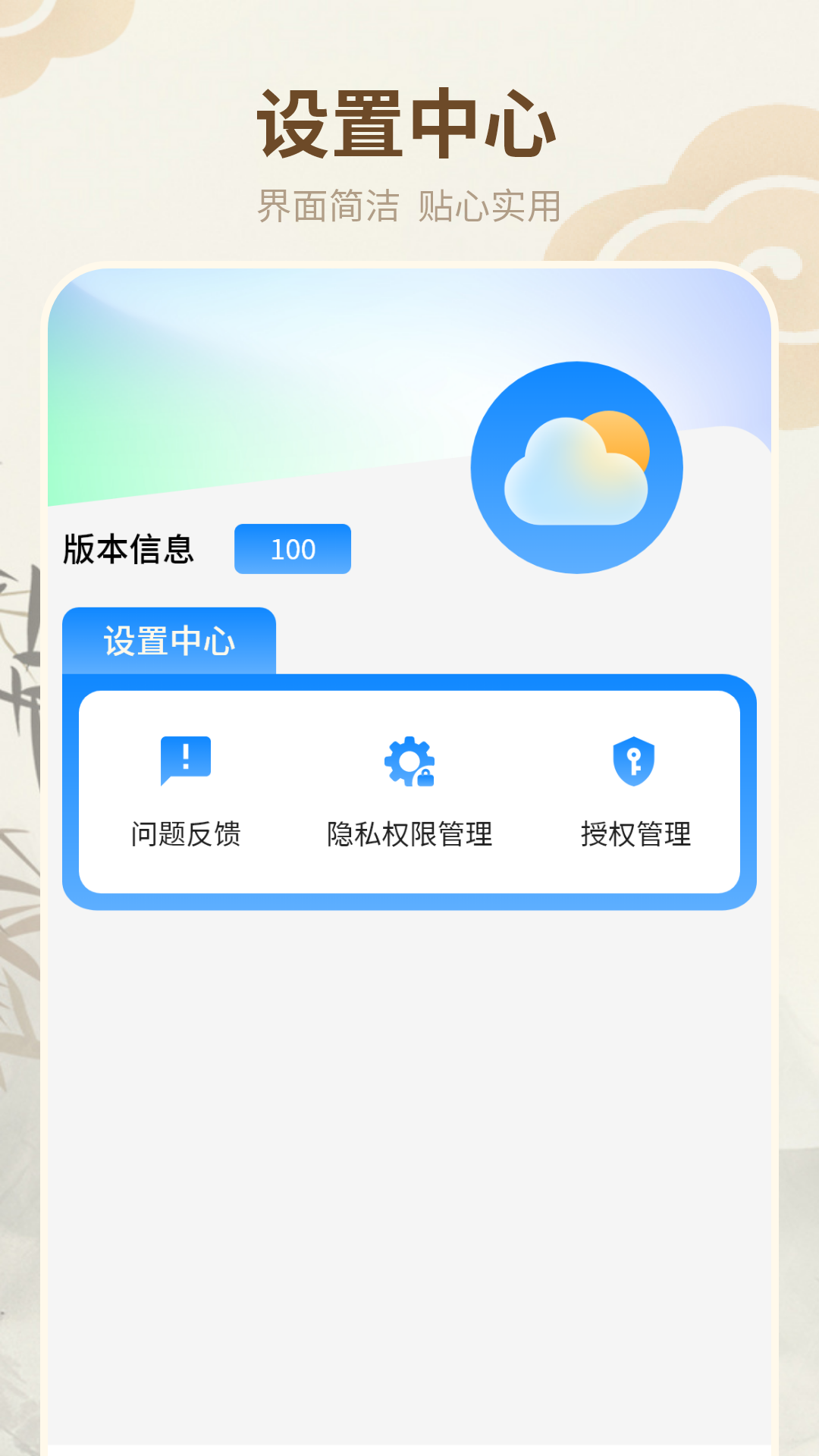 天气通万能日历假期截图4