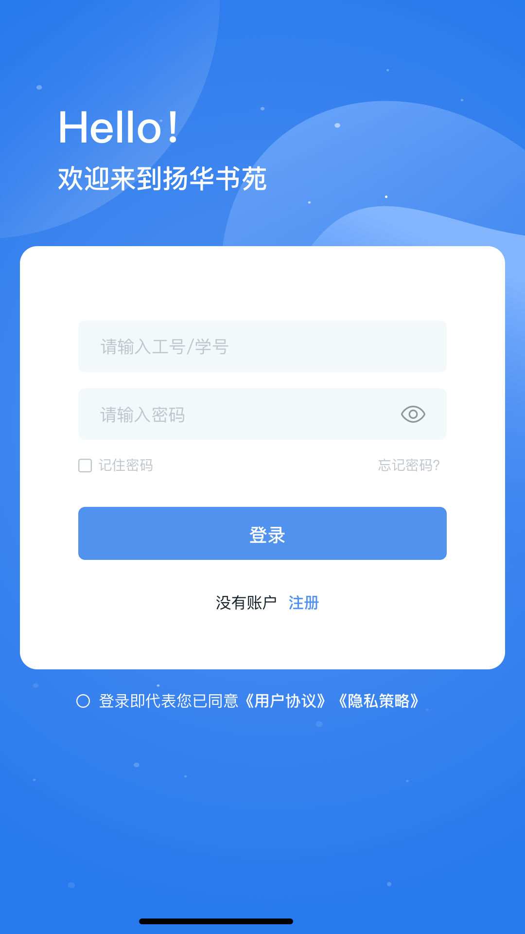 扬华书苑截图4