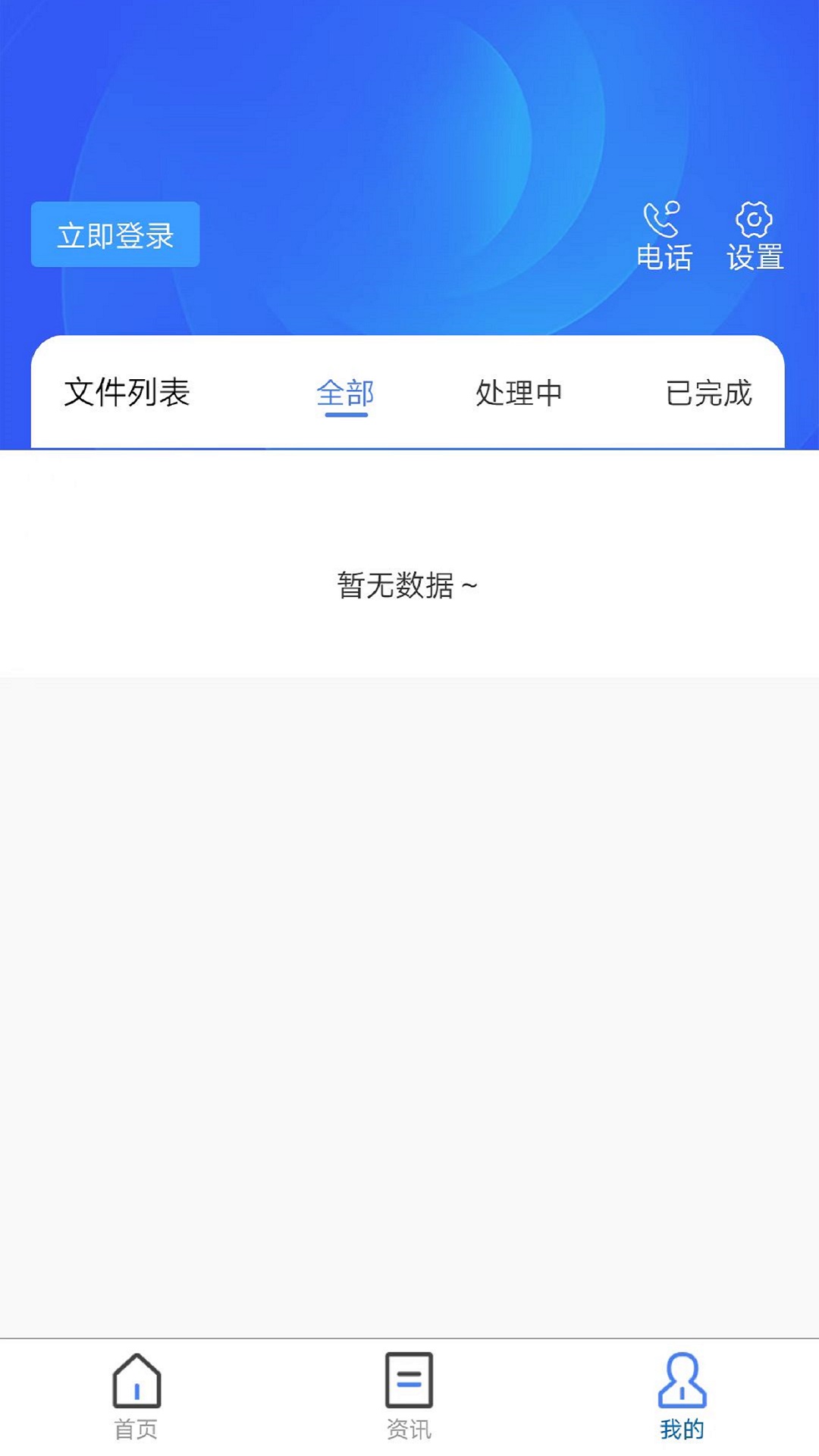 光鉴截图4