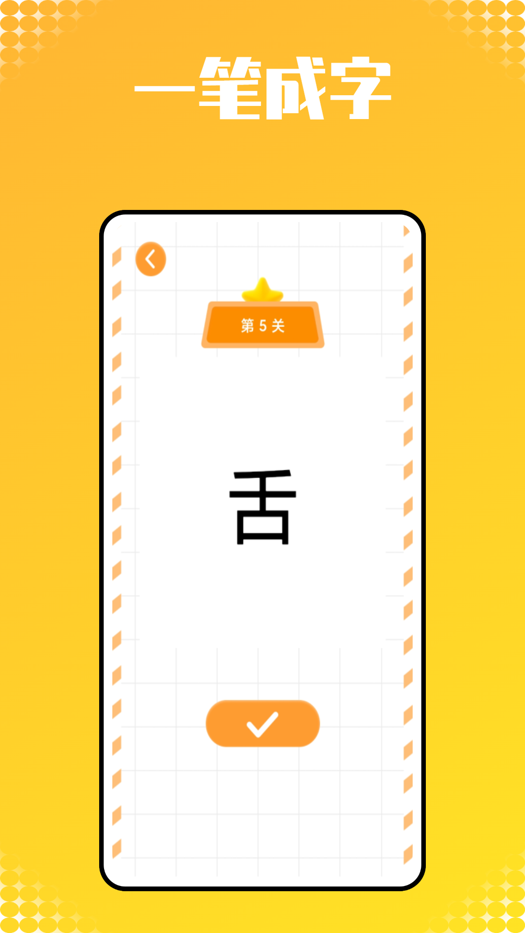 小猴子启蒙截图4
