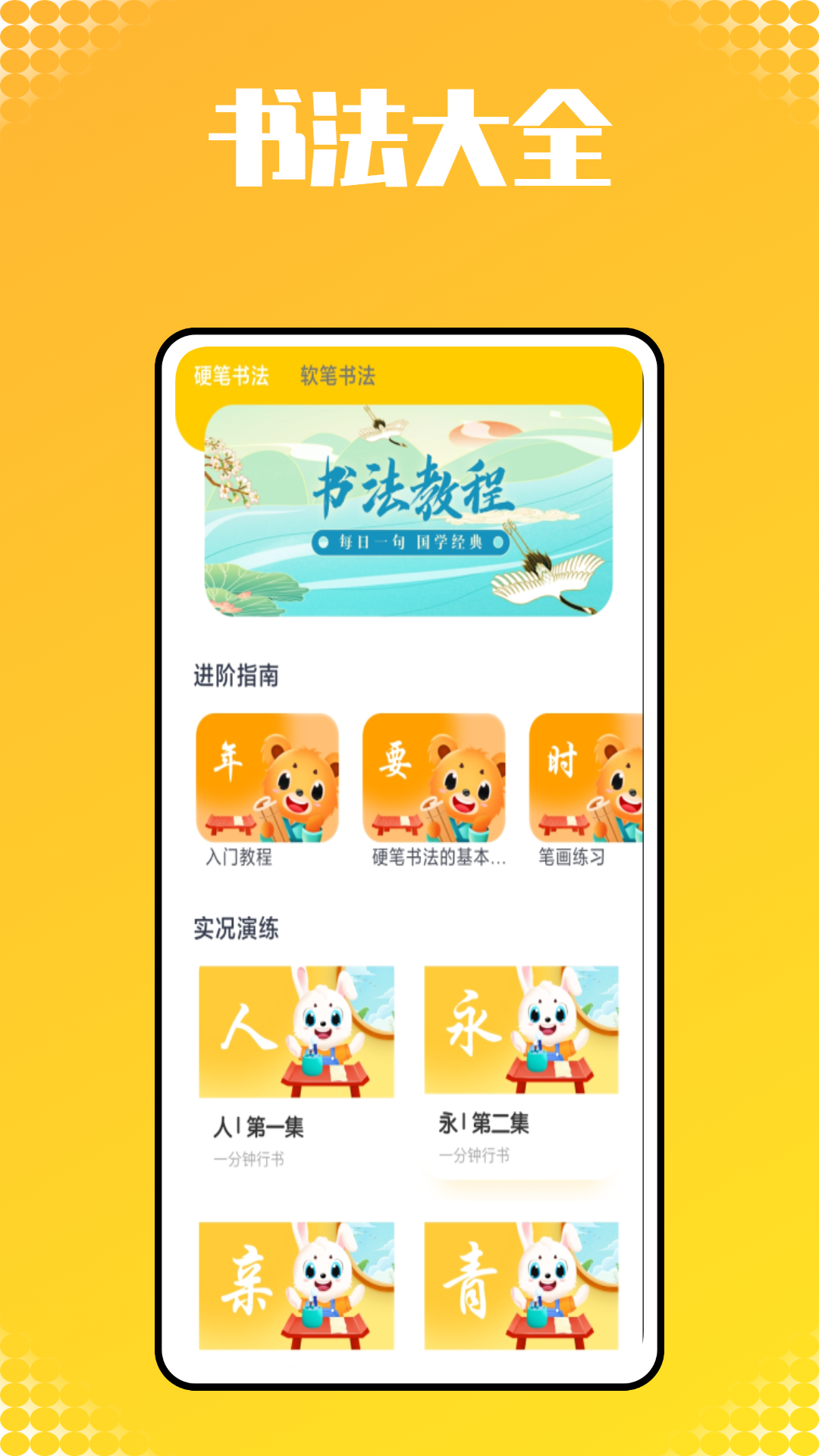 小猴子启蒙截图1