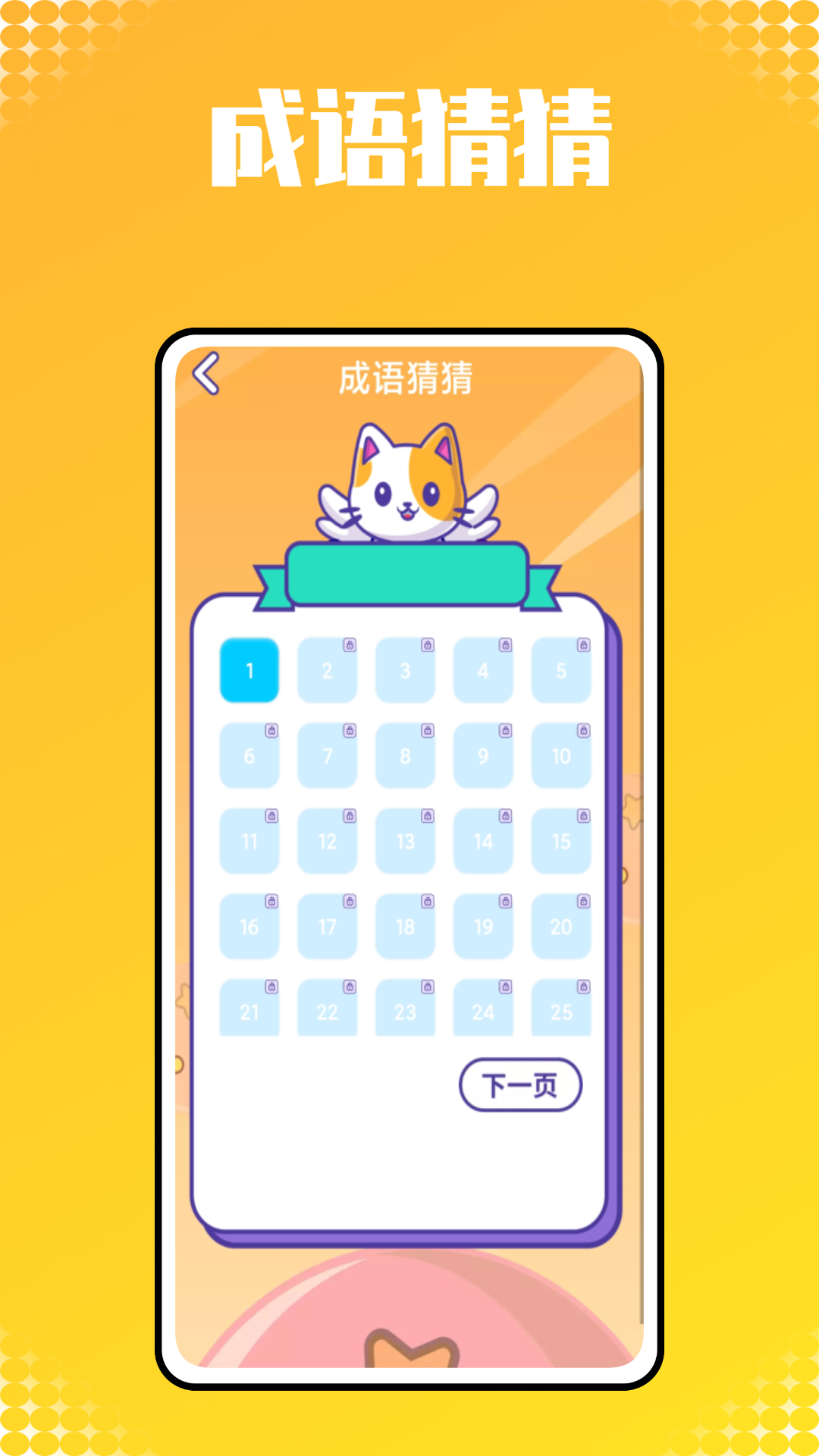 小猴子启蒙截图3