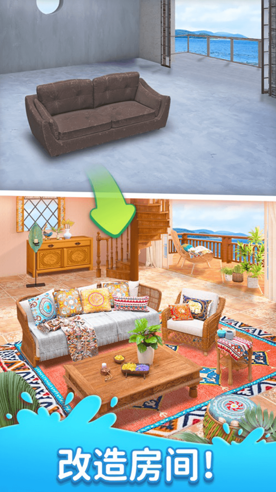 装扮小屋截图1