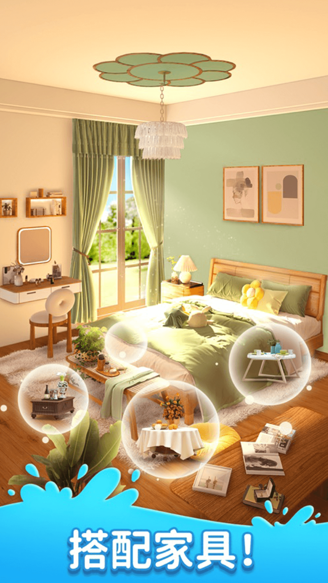 装扮小屋截图2