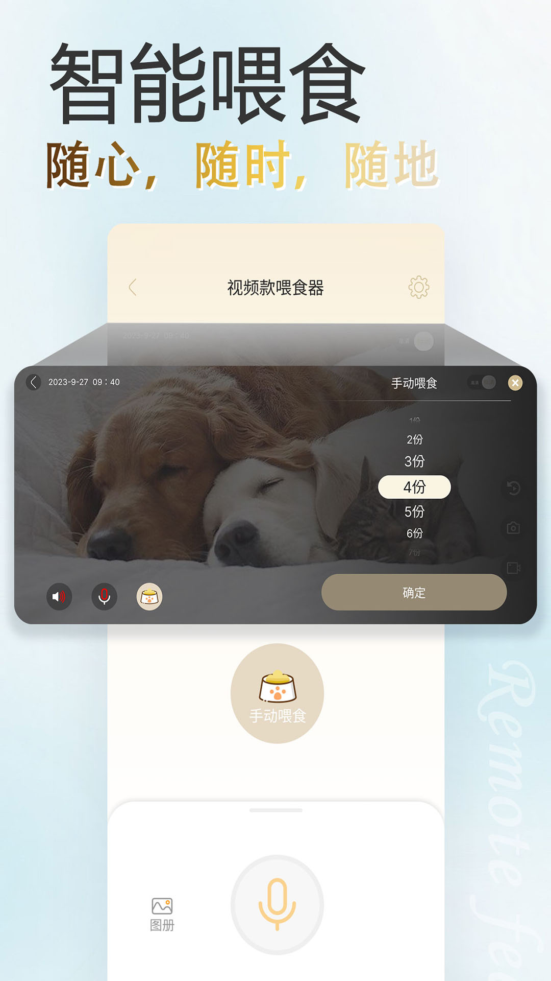 家宠物联截图2