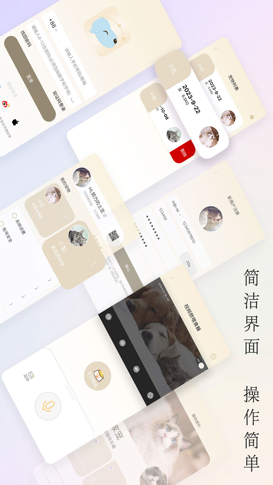 家宠物联截图4