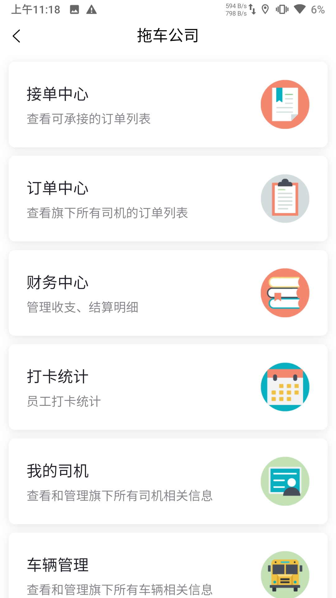 汇援拖车救援截图2