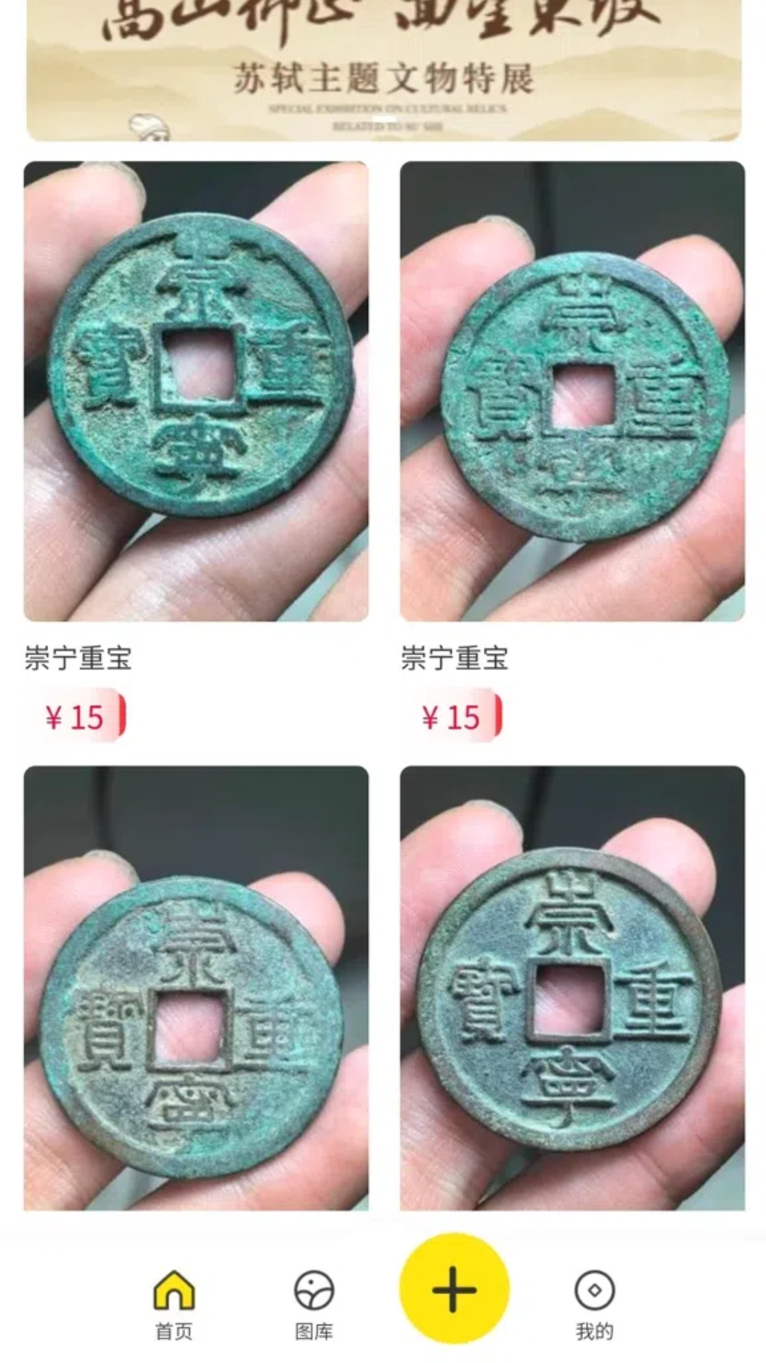 泉藏汇截图4