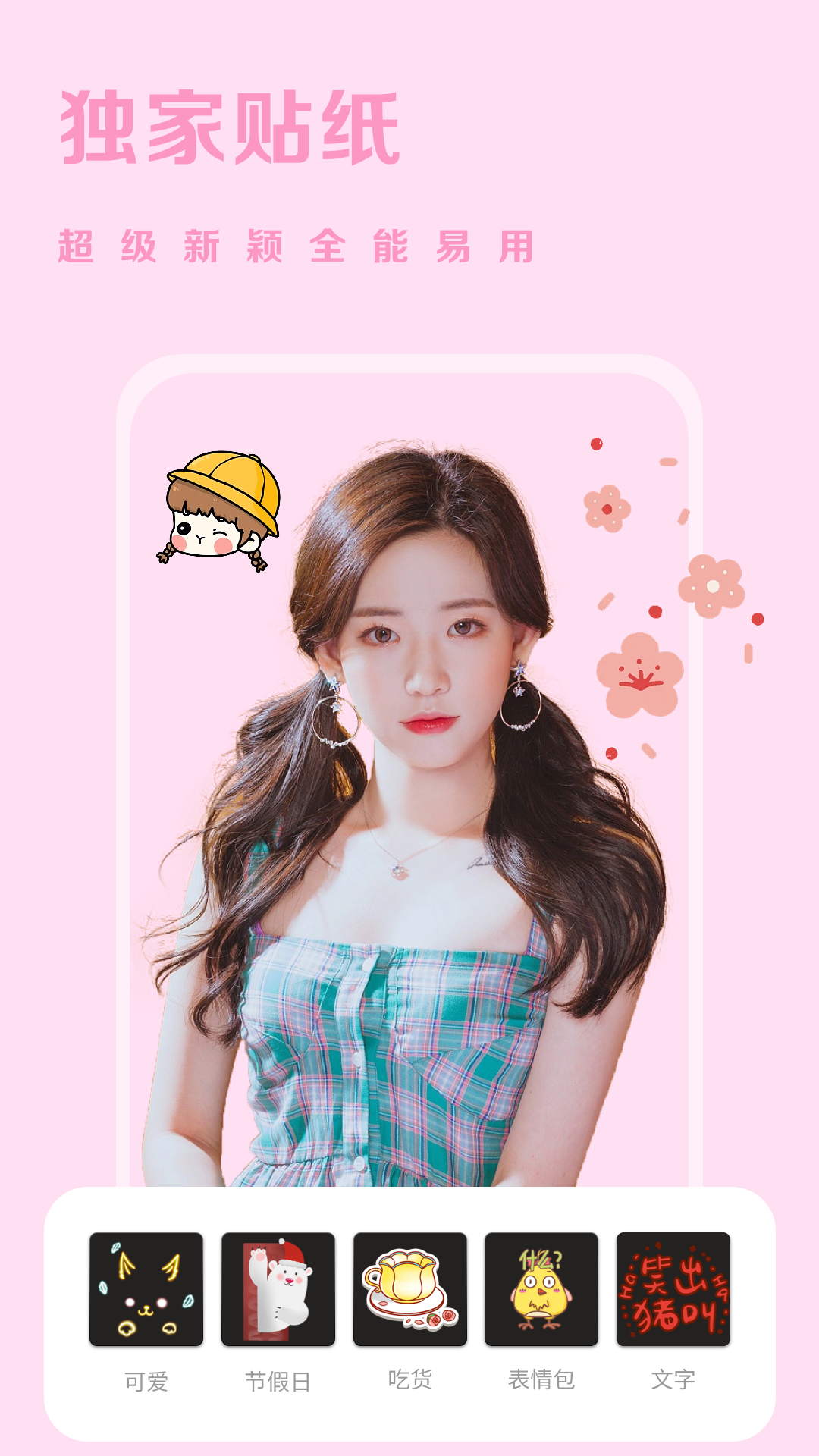 素颜美相机截图3