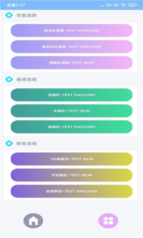 超广角大师截图2