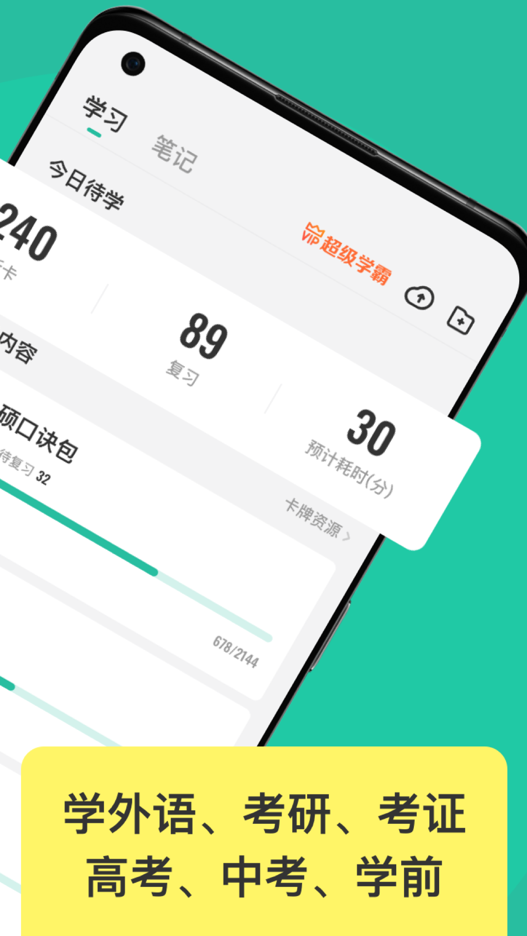 anki记忆卡截图2