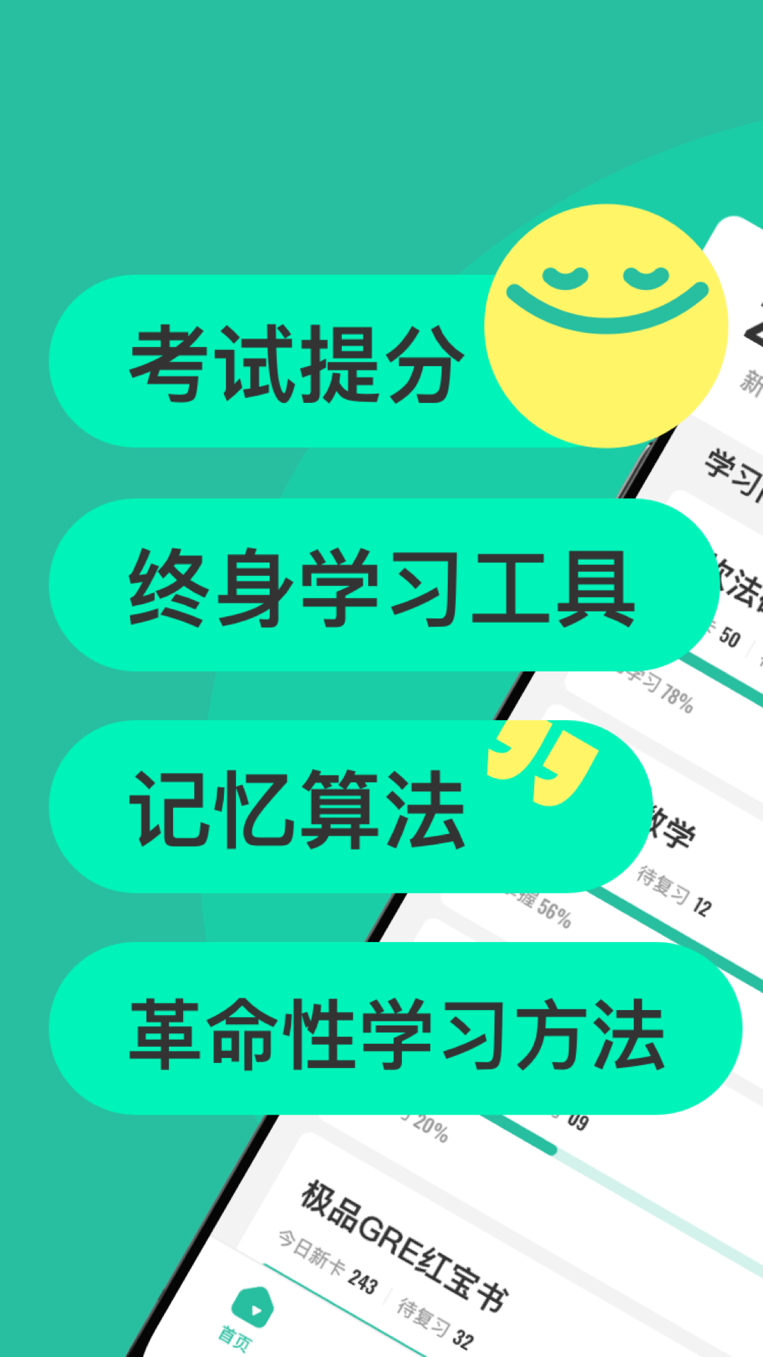 anki记忆卡截图1