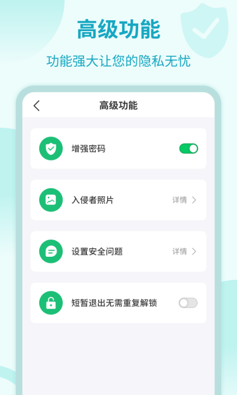 加密锁专家截图4
