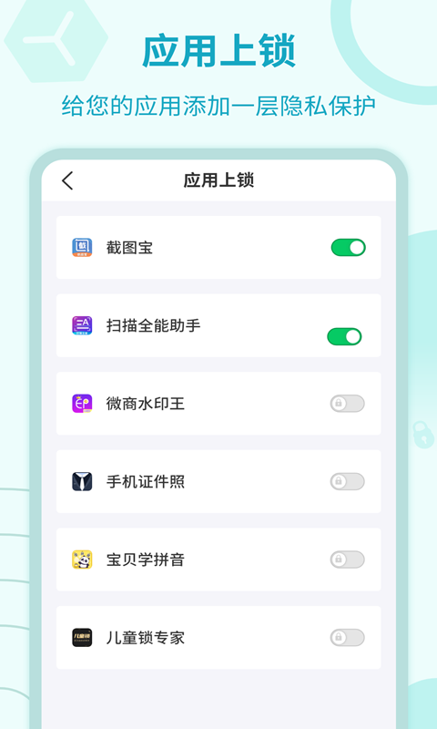 加密锁专家截图2