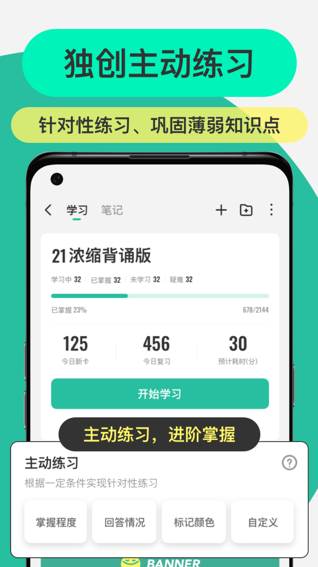 anki记忆卡截图5