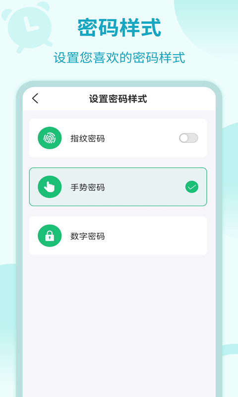 加密锁专家截图3