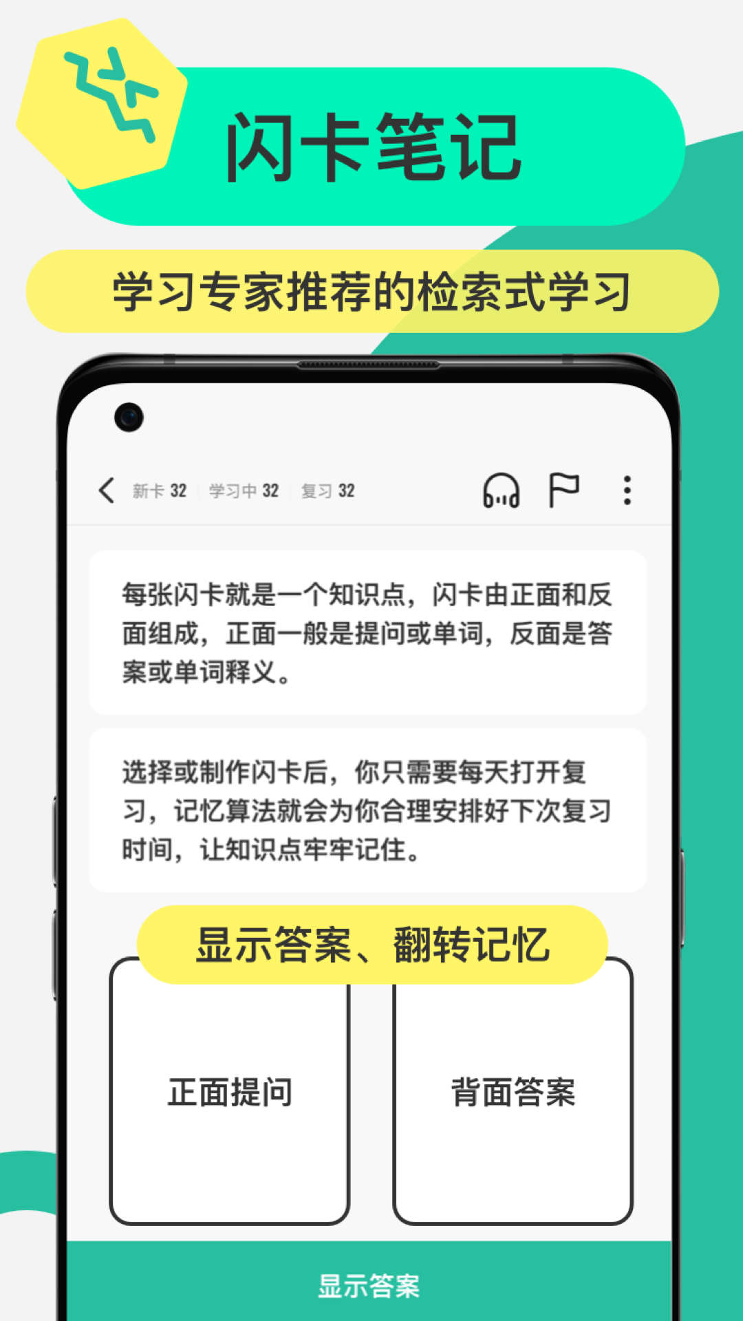 anki记忆卡截图3