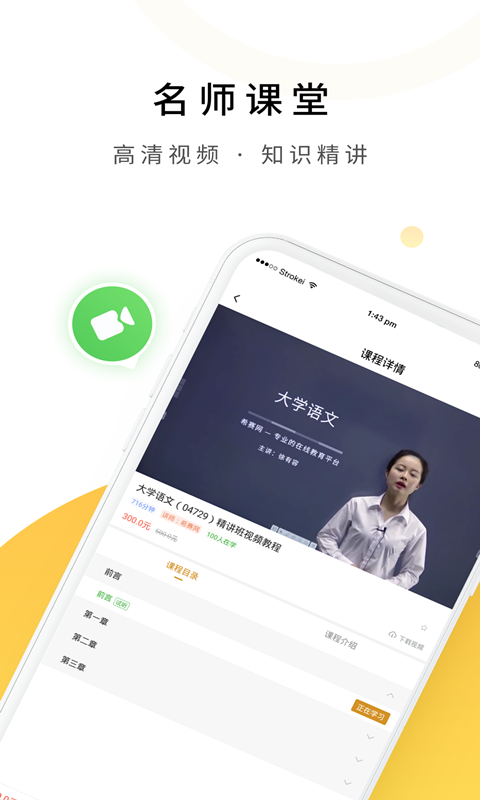 自考本科截图3