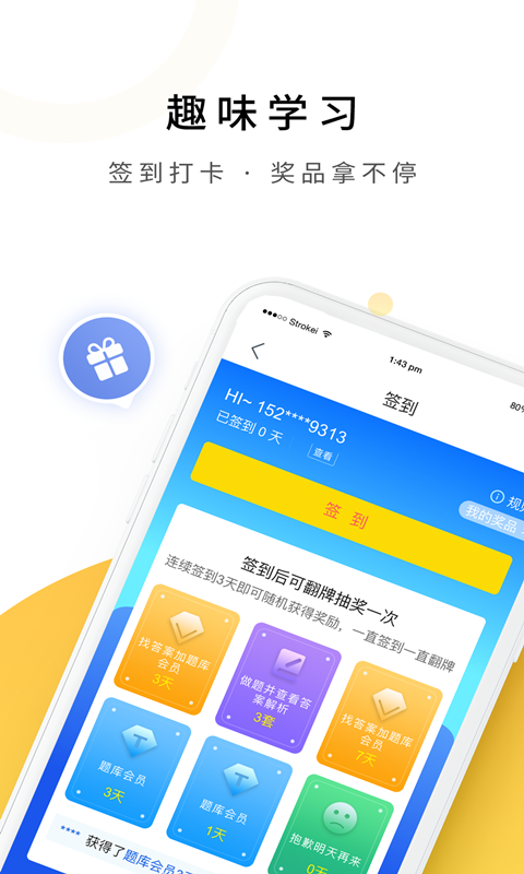 自考本科截图4