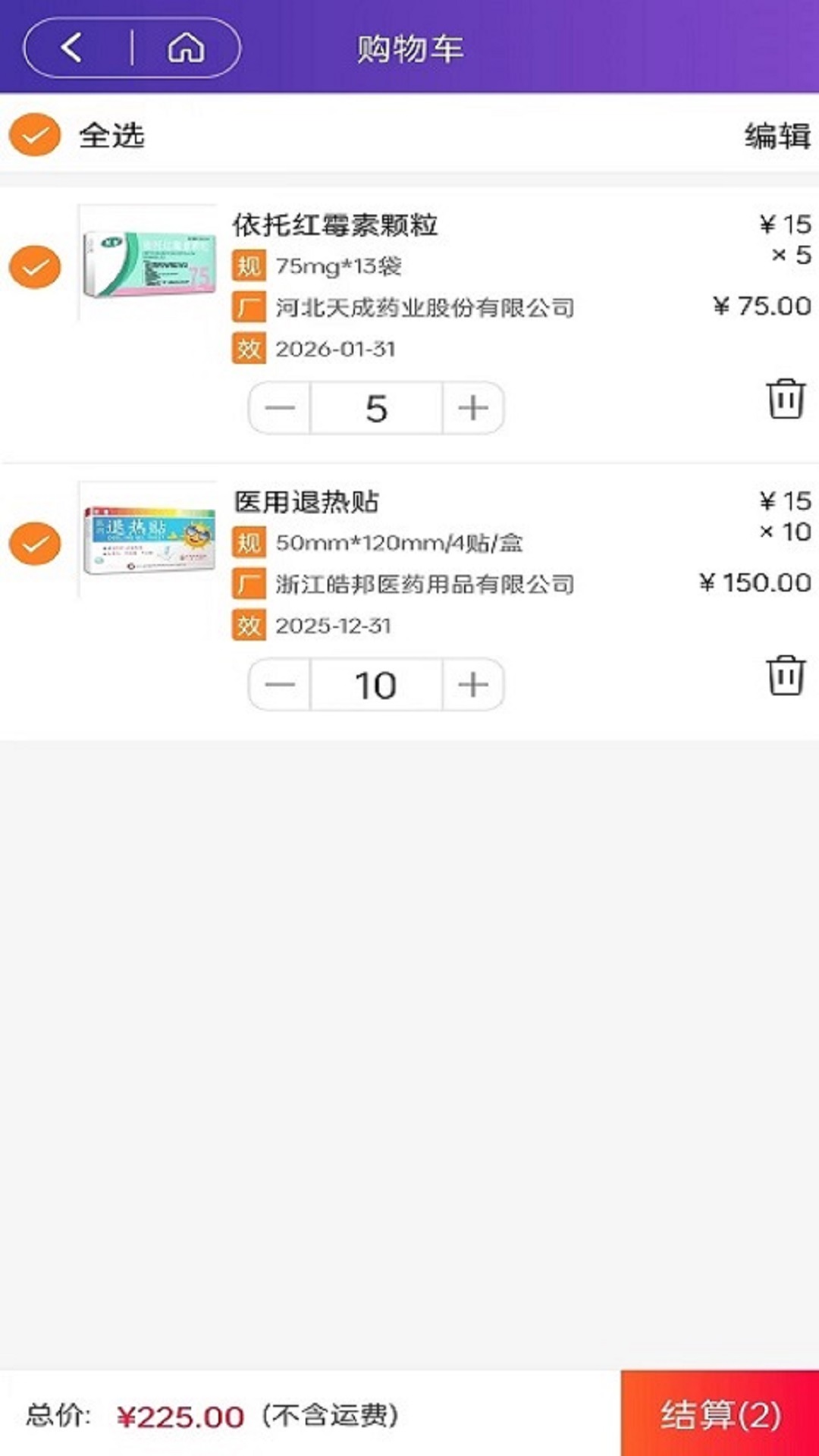 刻康药业截图4