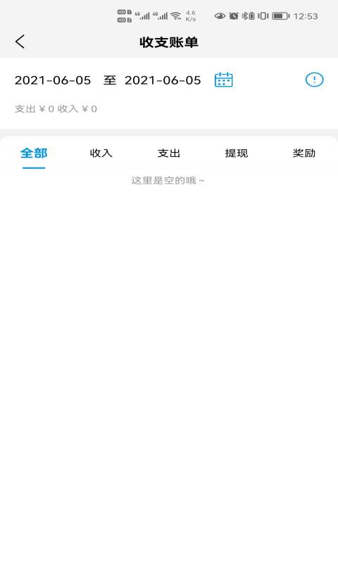 伊鸿合伙人截图3